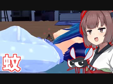 東北きりたんと蚊になるゲーム【蚊シミュレーター】