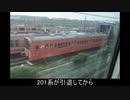 気まぐれ鉄道小ネタPART270　201系の置き土産