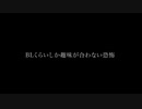 前回動画の感想の感想