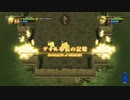 【PS4実況】不思議なトレジャーハンターを始めてみた Part.03【チョコボの不思議なダンジョン エブリバディ！】