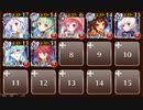 【ケラ王子】聖霊救出　神級EX　☆３　白以下