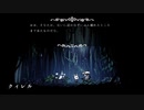 【刀剣乱舞偽実況】蜻蛉切が蜻蛉以外のムシも切る-4【HollowKnight】