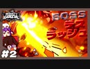 【Mighty Goose】宇宙最強ガチョウ、砂漠で焼き鳥デス祭り。（ゆっくり実況)Part.2