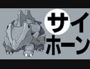 【実況】ポケモンを50音順でしか捕まえてはならない！【part17】