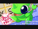 【ワギャンパラダイス】さんすうクイズ攻略法解説
