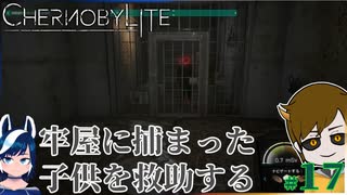 【chernobylite】彼はどのお偉いさんの子ですか？【ゲーム実況】#17