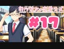 【実況】創作彼女の恋愛公式 -体験版-　#17【エロゲ】
