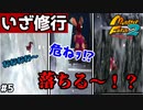 【モンスターファーム2】強くなる理由は修行しかねぇ！鍛えて新技で無双DA#5【F.F.K 劇場】
