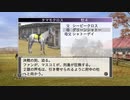 【実況】ウイニングポスト7 マキシマム2007 #15
