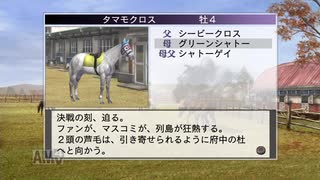 【実況】ウイニングポスト7 マキシマム2007 #15