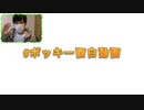 視聴者vsポッキー 笑ってはいけないチャレンジ!! #1