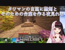 【Minecraft】タワマンの自室に聖剣とそのための台座を作る夜見れな【にじさんじ切り抜き】