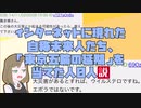 【ゆっくり解説】2chに現れた未来人の予言、当たってなくない？【オリンピック延期】