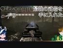 【chernobylite】最強の遠距離武器を手に入れた!!【ゲーム実況】#18