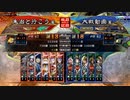 朱治1枚+異彩6で丞相に挑む三国志大戦【単于の処世術ワラ+朱治vs早熟なる放漫】