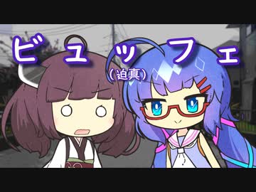 舌足らずを改善したらしいウナちゃんにツボるきりたん【VOICEROID劇場】