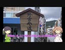 セイカとささらの2人旅～伊勢神宮編その1～