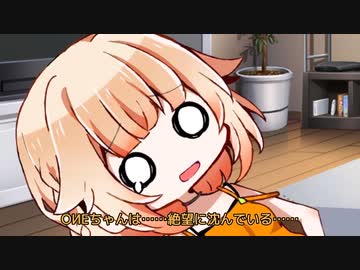 体を鍛えようとして挫折するOИEちゃん【CeVIO劇場】