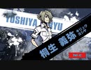 【Switch】新すばらしきこのせかい をやる Part 42【初見】
