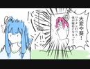 妹曰くちょっと天然な姉　ワクチン編　10秒版