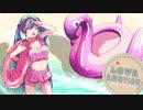 【初音ミク】 Love Emotion 【オリジナル曲】