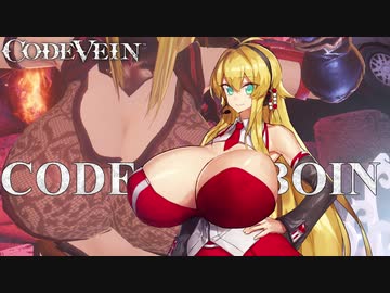 [コードヴェイン]  CODE BOIN Part10  [VOICEROID]