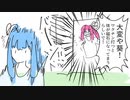 妹曰くちょっと天然な姉　ワクチン編