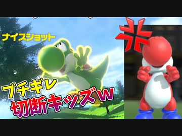 スピードゴルフのランクマで負けて切断するキッズｗｗｗ【マリオゴルフ スーパーラッシュ】