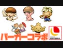 某バーガーチェーンとコラボしたデジモン"バーガモン"とは…？【デジモン図鑑】BURGAMON in DIGIMON Dictionary