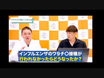 ワクチンがコロナ感染者数を増やしていると医師が言う　