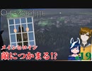 【chernobylite】我らのヒロインが捕まる!?【ゲーム実況】#19