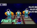 【流星のロックマンドラゴン】電波救世主への道 Part4【実況】