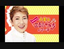 片翼のマーチ