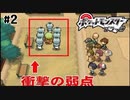 【実況】この護衛たちに弱点があるのを皆さんはご存じですか？【ポケモンbw】 #2