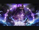 【原神】Ver.2.1 PV「韶光撫月の浮世」