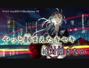 【ニコカラ】ウツロイ 《on vocal》