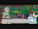 【ルーンファクトリー5】まったり隊員農業日記【ゆっくり実況】 part34