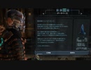 【ゆっくり実況】Dead Space3 【14日目】