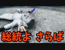 ナチが月からやってくるハイルハイルハイル！！『Hitler On The Moon』【ゆっくり実況】