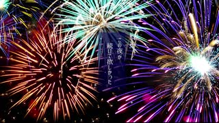 【崎×さたね】打上花火【歌ってみた】
