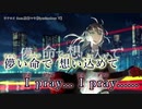【ニコカラ】ウツロイ 《off vocal》ハモリ入り