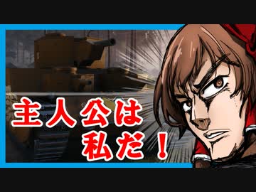 【WoT】霊夢の日雇い戦車道Ⅲ　16日目【ゆっくり実況】