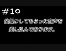 友人にガヤを入れられながらUNDERTALEを初見プレイ　#10