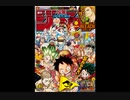 【週間】ジャンプ批評会【2021-36/37号】
