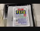 ペヤングを創り喰らうちょっとだけ□