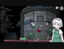 【ゆっくり実況】ノラ部屋宇宙人狼　番外編チート部屋潜入編