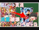 【ゆっくり紹介】1000円以下で買える！？　守り破壊性能抜群のスーパーベビートランクスを紹介！【スーパードラゴンボールヒーローズ/SDBH/BM9】