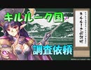 【実況】あいりすミスティリア！初見プレイPart632