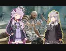 【GOD of WAR】ゆるり北欧神話#頁7【VOICEROID】