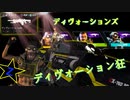 【2人実況】そうさ、我らはディヴォーションズ【Apex Legends】ーアリーナモードー
